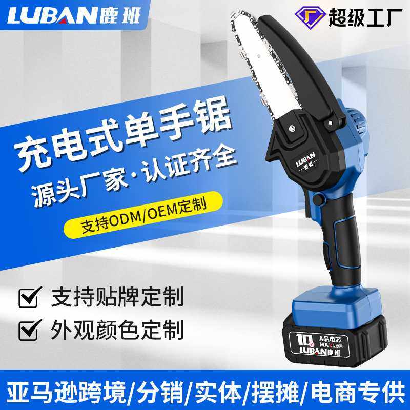 锂电链锯小型伐木锯充电式单手锯家用四寸迷你电锯电动锯,五金/工具,电剪/电动修枝剪,淘宝优惠券,粉丝福利购,淘宝优惠卷