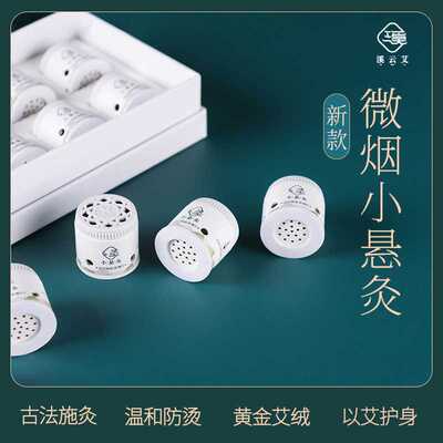 溪云艾微烟小悬灸艾灸盒家用便捷式悬灸器随身灸悬灸筒艾灸柱