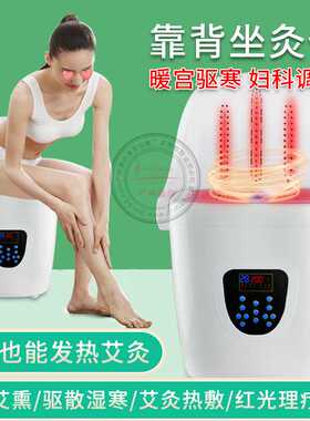 靠背发热坐灸仪家用无烟干湿两用加热艾熏全身艾灸子午熏蒸仪器