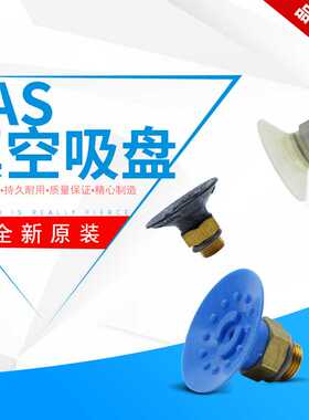 FESTO吸盘VAS-10-15-30-40-55-75-100-125-1/4/1/8-NBR-PUR-SI-B