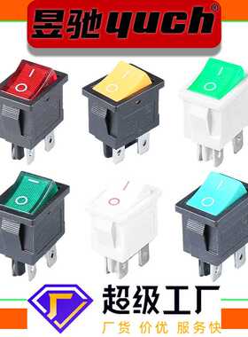 三档三脚圆形船型开关KCD1-C阻燃铜脚大电流大功率翘板电源开关