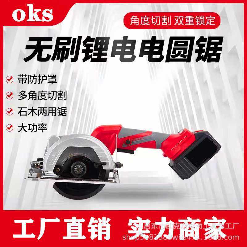 5寸无刷电圆锯迷你锯45度手提锯单手锯云石机锂电切割机充电电锯,五金/工具,电圆锯,淘宝优惠券,粉丝福利购,淘宝优惠卷