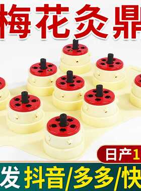 梅花灸鼎硅胶无烟艾柱器具璞缇灸易艾灸私密灸脐灸炙随身灸艾柱盒