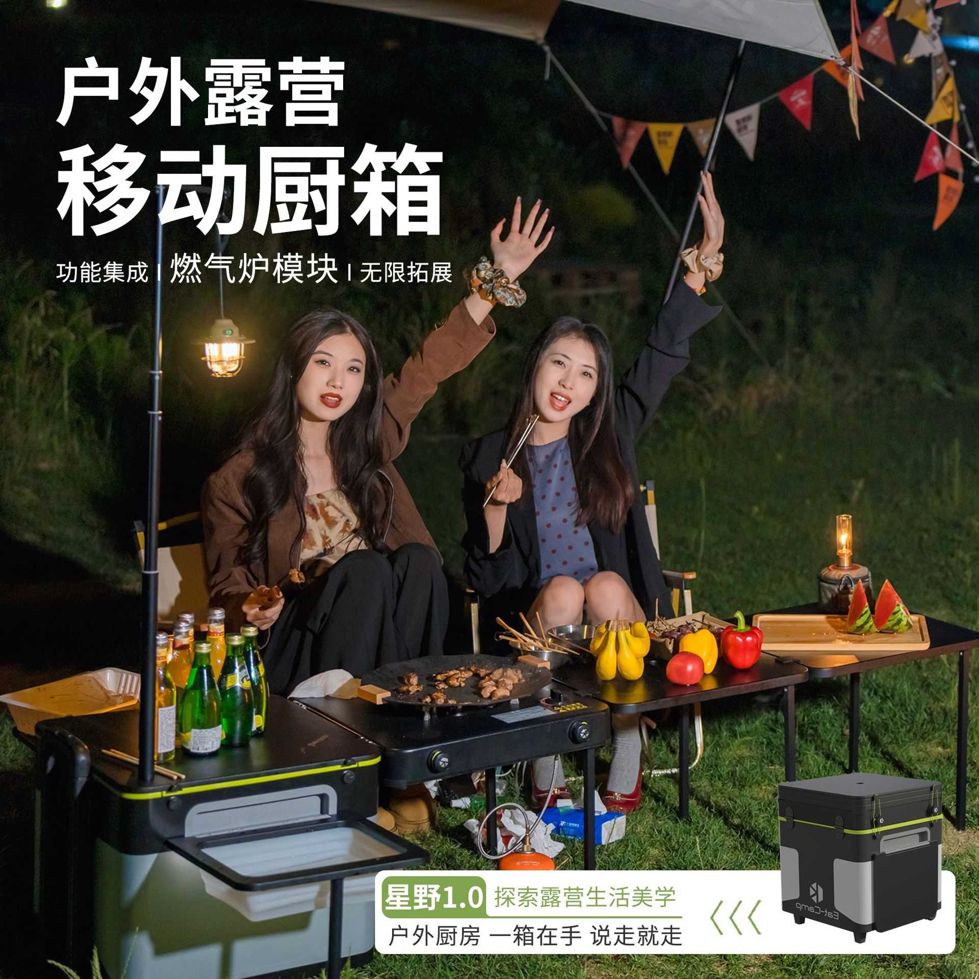 户外厨房移动露营厨箱折叠桌灶台炉具野营烧烤自驾游车载装备