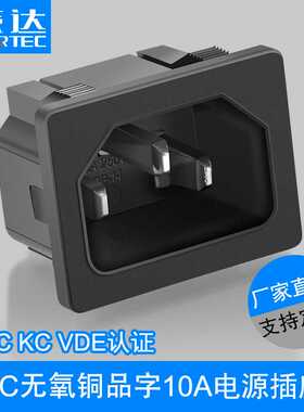 ac电源插座10A工业插座DB-14三脚大功率主机机箱电器电饭煲插座