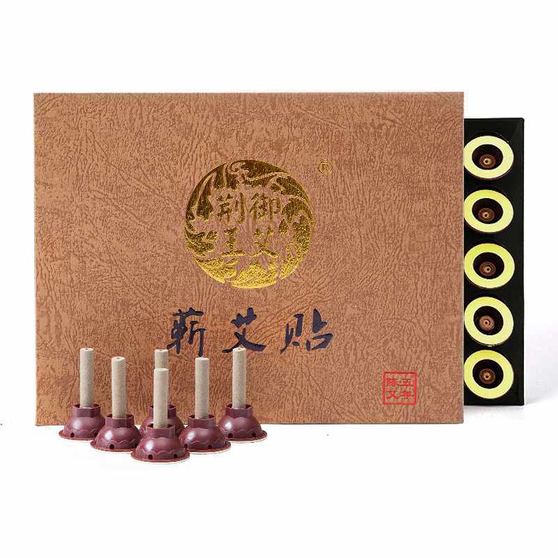 正品艾艾灸蕲艾贴艾灸贴 60粒盒装 艾条蕲艾艾灸贴 定制OEM,个人护理/保健/按摩器材,按摩温熏调理器,淘宝优惠券,粉丝福利购,淘宝优惠卷