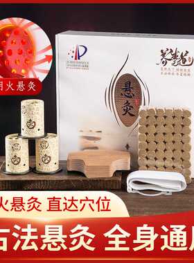 纸筒灸小悬灸家用便携式悬灸筒 微烟悬灸套盒随身灸艾条艾柱