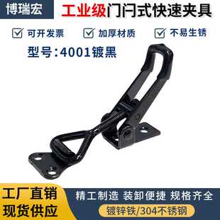 黑色门栓式快速夹具夹紧器BRH 4001/4002/4003可调节搭扣锁扣箱扣