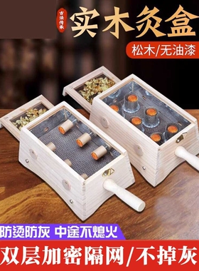 木制六针悬灸盒随身灸大号宫寒家用仪温灸熏腰腹部艾灸箱全身通科