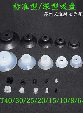 真空吸盘强力工业机械手气动硅胶吸嘴VPNT2/4/6/8/10/30/40