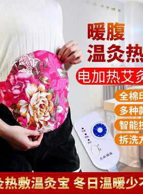 电加热艾绒艾灸宝 九档控温艾绒内芯热灸背部腰部 多用艾灸宝