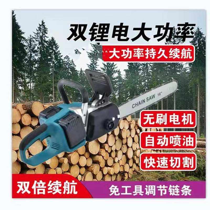 锂电电链锯充电电锯户外无线小型伐木单手锯修枝链条高效伐木,五金/工具,电链锯,淘宝优惠券,粉丝福利购,淘宝优惠卷