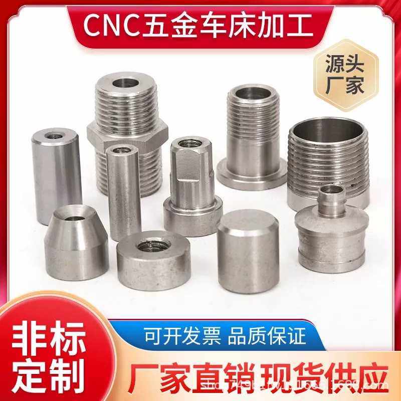 CNC机加工POM尼龙PEEKPVDF数控车床PTFE 铁氟龙非标塑料零件加工,金属材料及制品,金属加工件/五金加工件,淘宝优惠券,粉丝福利购,淘宝优惠卷