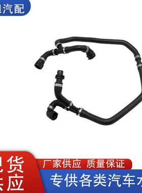 1712 7542 206适用宝马E60 523i 525i 530i冷却液管软管/汽车水管