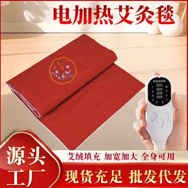 艾绒垫电加热艾草褥子艾绒床垫热敷艾绒电热毯保暖家用发热艾灸毯,个人护理/保健/按摩器材,电热敷盐包,淘宝优惠券,粉丝福利购,淘宝优惠卷
