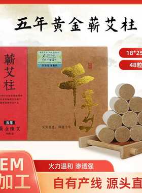 千年艾 蕲艾柱艾条五年陈艾草艾段艾灸温灸条湖北蕲春