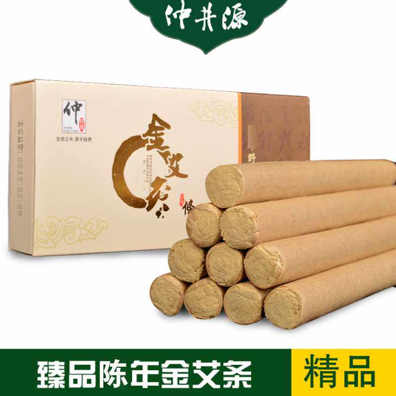 南阳艾条盒装艾灸条陈年艾黄金艾条 家用艾灸  t4养生