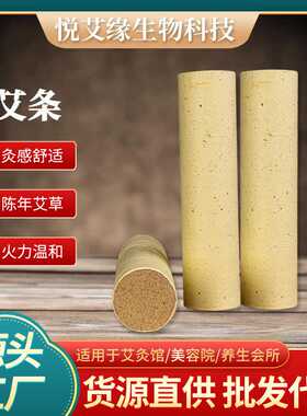 五年陈艾条艾柱家用艾灸条 5厘米加大加粗艾绒卷制现货艾草条