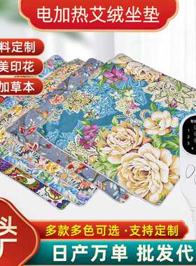 电加热艾灸坐垫艾草发热垫家用无烟温灸式垫艾绒坐垫