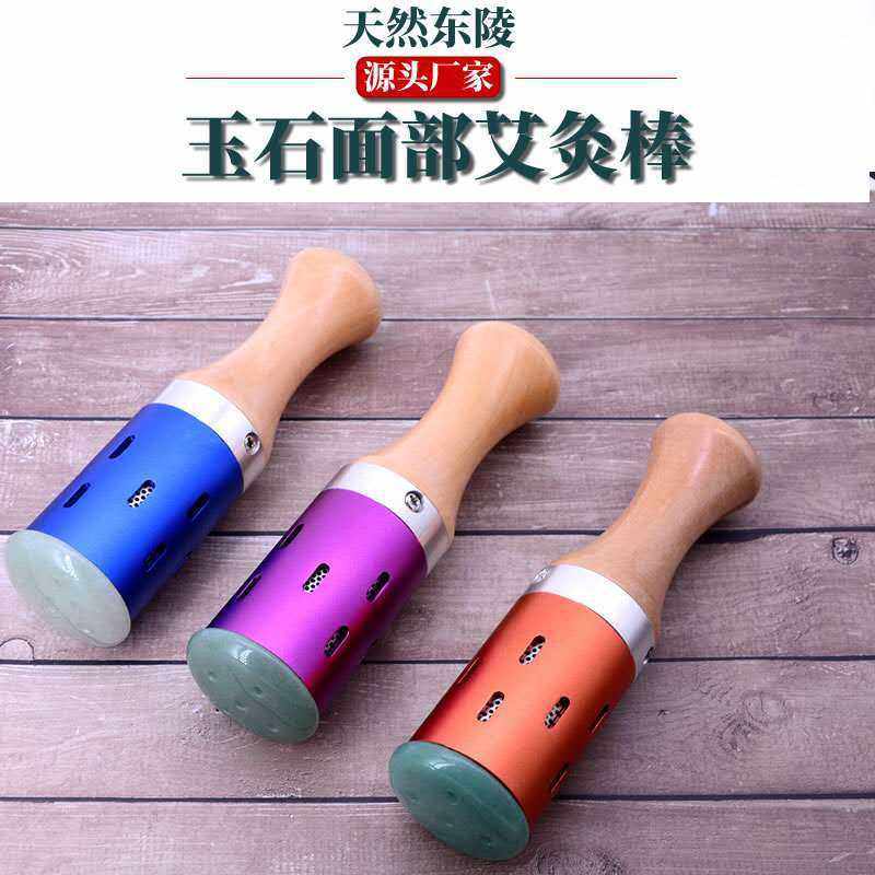 玉石艾灸条棒艾灸器仪温灸雷火棒艾柱条木制随身灸盒玉石面部按摩,个人护理/保健/按摩器材,按摩温熏调理器,淘宝优惠券,粉丝福利购,淘宝优惠卷