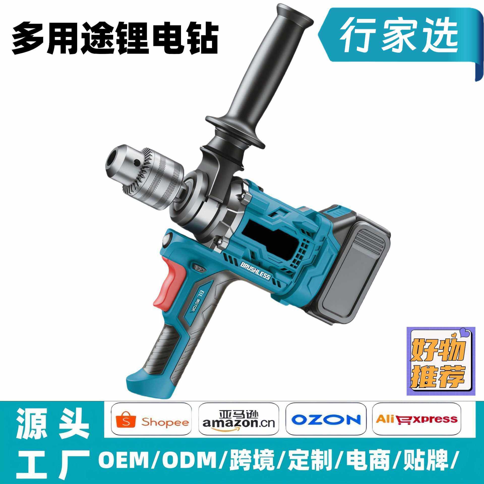 冰钻地钻锂电钻无刷锂电大功率搅拌机电动工具手电钻手枪钻,五金/工具,电钻,淘宝优惠券,粉丝福利购,淘宝优惠卷