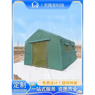 加家定制民政招标授权充气大型工程施工地电力网应急抢险帐篷