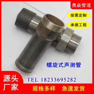 声测管供应注浆管承台冷却管505457钳压式螺旋式套筒式声测管