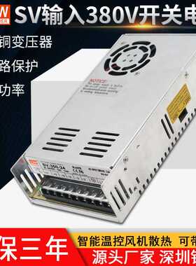 铭纬输入AC380v开关电源 SV-350W-12v24v36v48v工业工控直流电源
