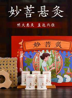 新款微烟便携悬灸筒 家用艾灸盒随身灸百岁灸纸筒灸艾柱艾条盒装