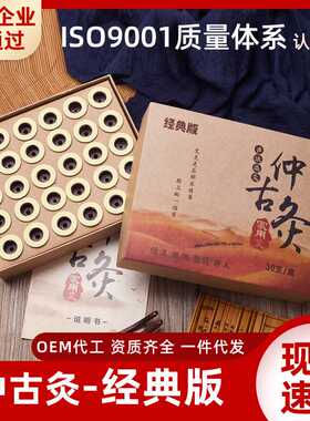 仲古灸【经典】艾绒10:1随身艾灸盒灸仪器家用艾柱艾条熏蒸