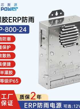 半灌胶400W防雨开关电源22012V24V招牌LED发光字直流灯带变压器