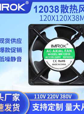 12038 220V DP200A 2123 含油120*38 12CM 焊锡排烟轴流散热风扇