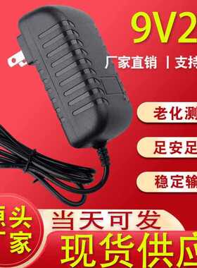 9V2A电源适配器 9v2a充电器美规欧规英规澳规  9V2000MA开关电源