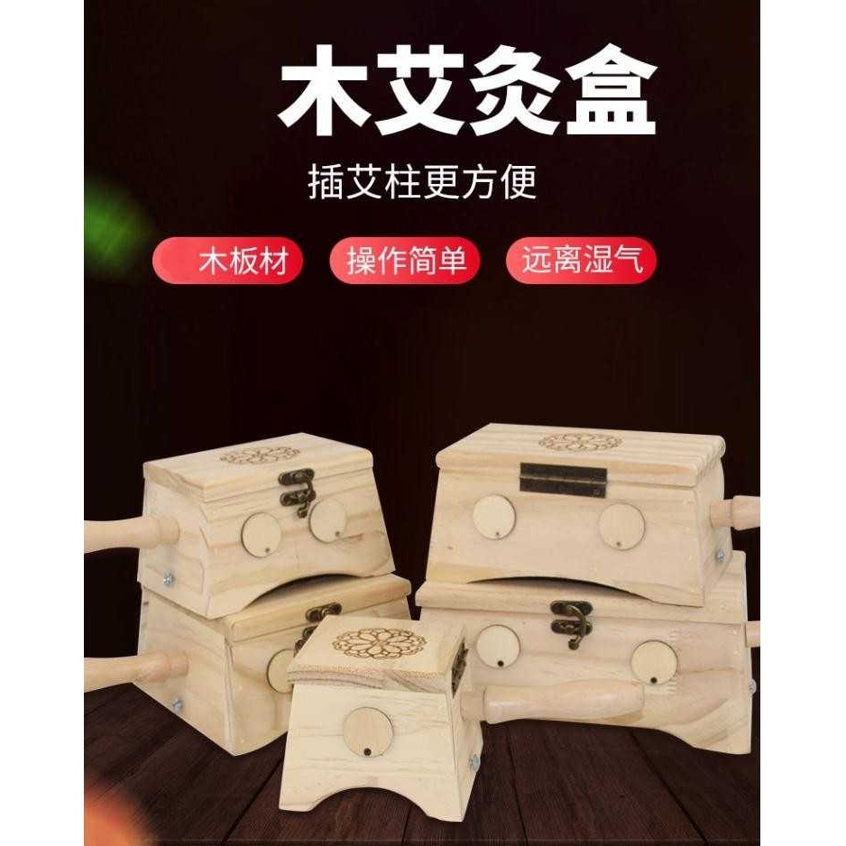 艾灸盒木制随身灸家用实木悬灸艾炙器具腹部全身便携艾草 仪罐,个人护理/保健/按摩器材,按摩温熏调理器,淘宝优惠券,粉丝福利购,淘宝优惠卷