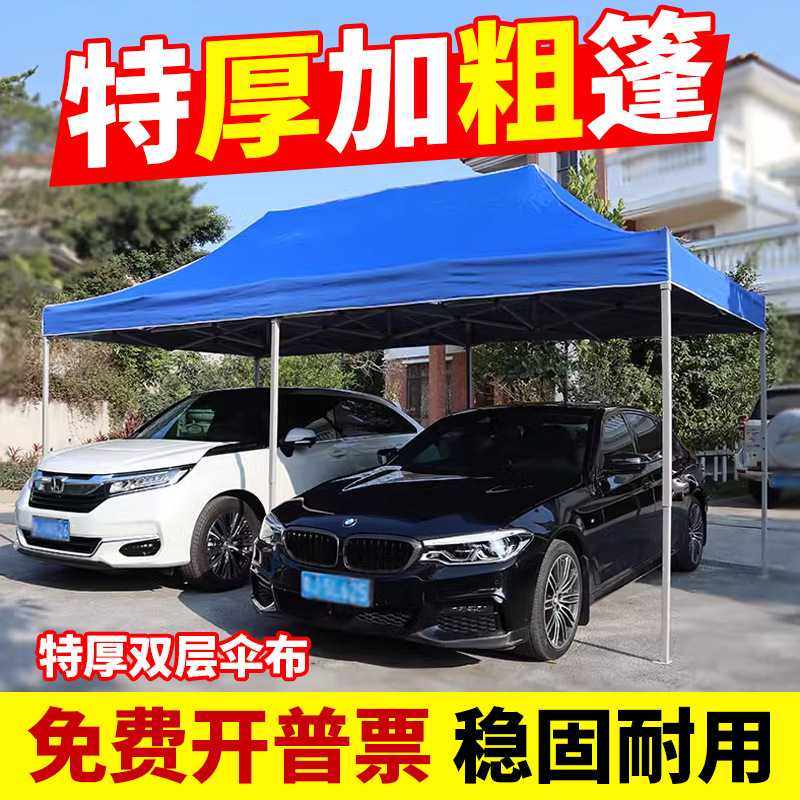 现货遮阳棚雨棚四脚帐篷大伞户外加厚摆摊折叠伸缩棚雨篷四角,居家日用,防雨布,淘宝优惠券,粉丝福利购,淘宝优惠卷