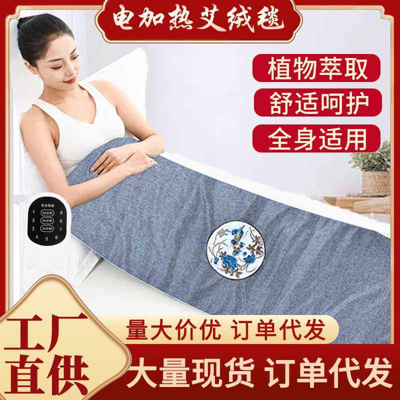 艾绒电加热艾灸毯艾灸垫艾绒床垫艾草褥子热敷家用,个人护理/保健/按摩器材,电热敷盐包,淘宝优惠券,粉丝福利购,淘宝优惠卷