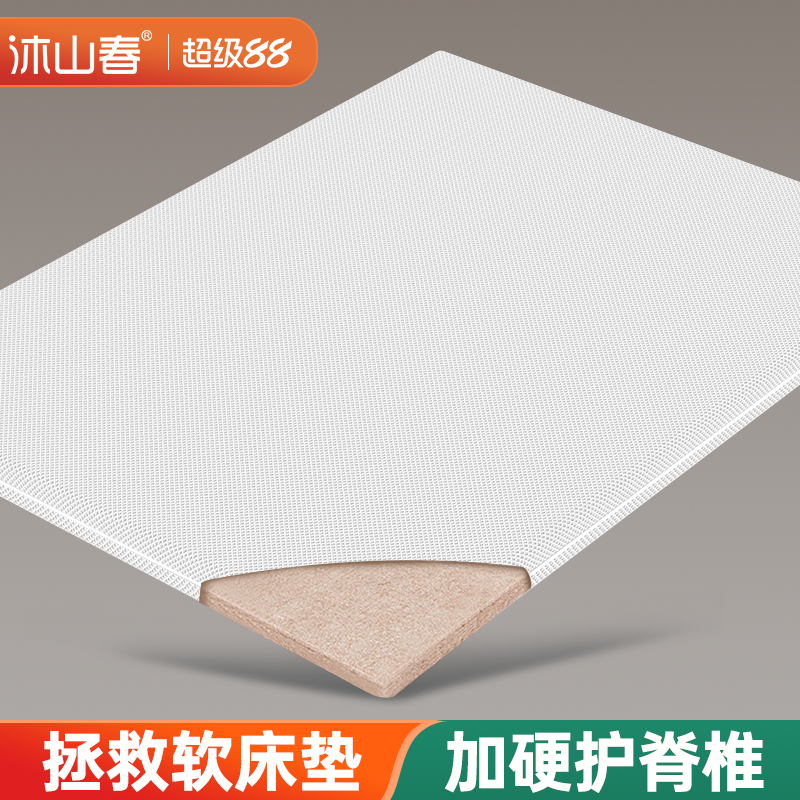 沐山春床垫榻榻米床垫定制做尺寸