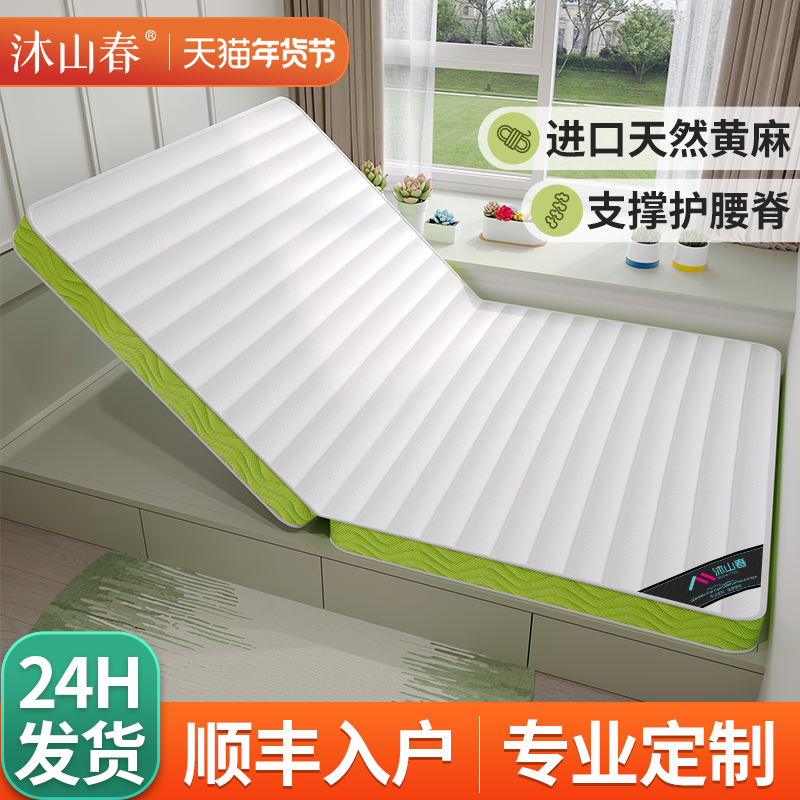 榻榻米床垫子硬软专用定制做尺寸可折叠家用卧室儿童黄麻椰棕乳胶