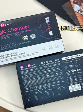Boser Mcark黑魔法3D纤舱双舱饮减体饮干净配料表天然植萃三合一