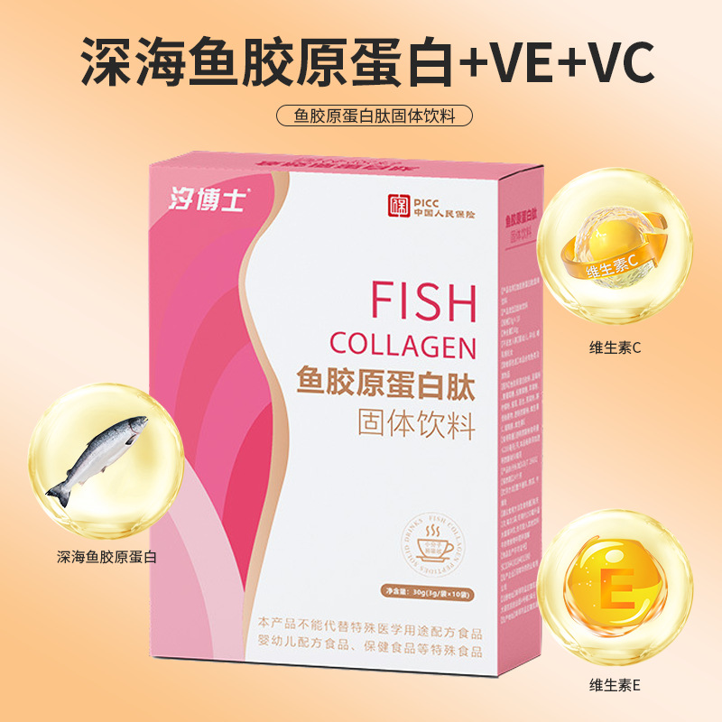 鱼胶原蛋白肽粉现货原料小分子肽粉透明质酸钠烟酰胺胶原蛋白肽粉