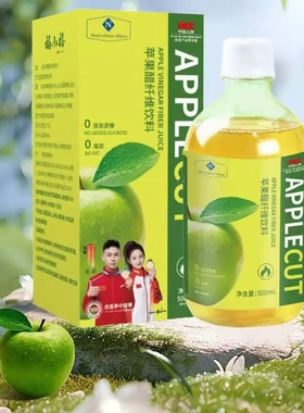 山M同款Manrubens Mken 苹果醋纤维饮料无添加无蔗糖低脂肪