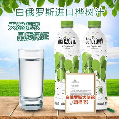 白俄罗斯白桦树汁天然植物提取原液夏日饮料1L/瓶
