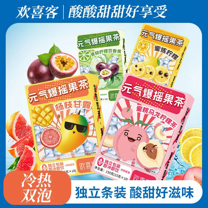 元气爆摇果茶青桔柠檬百香果杨枝甘露蜜桃乌龙果汁饮料冷萃浓缩液