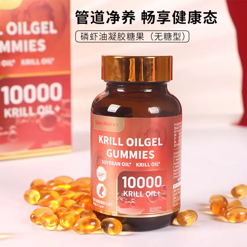 磷虾油凝胶糖果高含量0.72g*60粒无糖型南极深海鱼油软胶囊