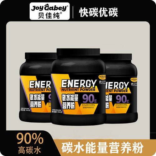 贝佳纯碳水营养米糊健身练后补充干净优质快碳即食冲泡能量米糊