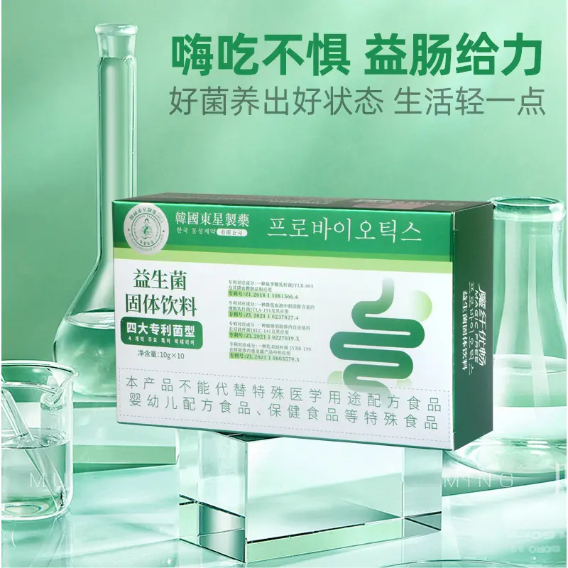 益生菌固体饮料贴牌b420瘦子菌成人肠道益生元