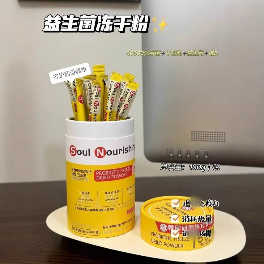 韩国益生菌冻干粉改善代谢肠道消化便秘活菌益生元免疫增强瘦子菌