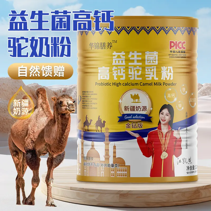 益生菌高钙驼乳粉特殊膳食新疆奶320g中老青年人富硒配方驼奶粉