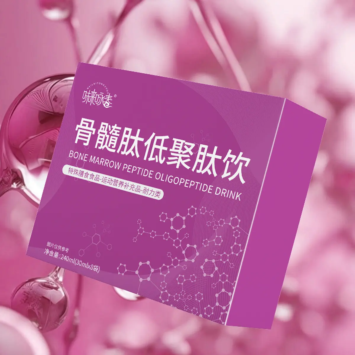 骨髓肽低聚肽饮浓缩原液植物饮料即饮中老人牛骨髓肽粉胶原蛋白肽