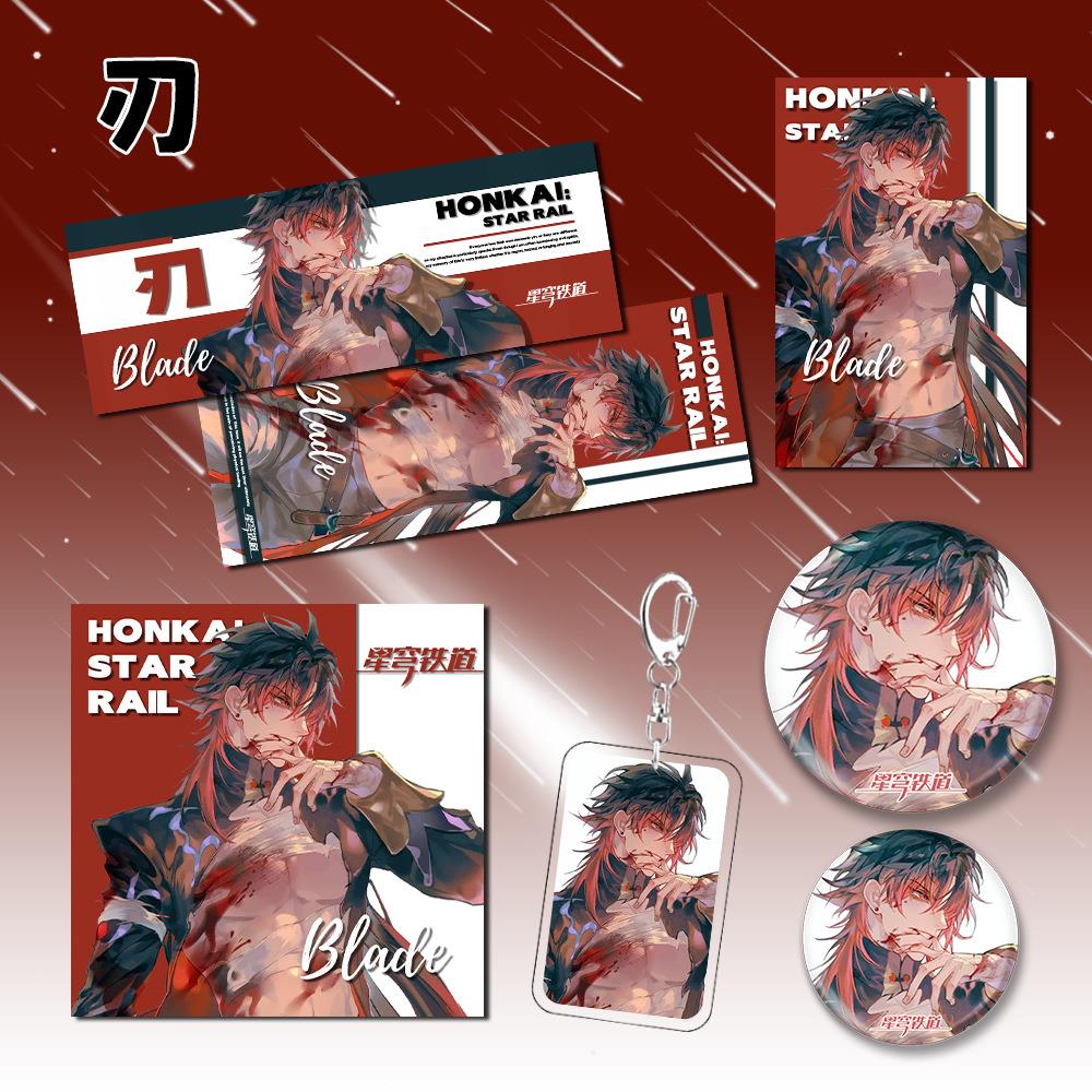 崩坏星穹铁道刃同人游戏周边吧唧徽章钥匙扣镭射票小卡收藏福袋礼